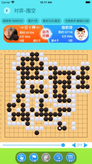 一起学围棋2