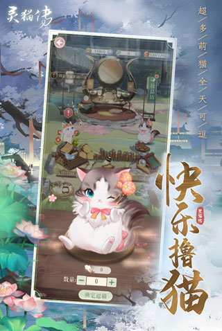 灵猫传vivo版2