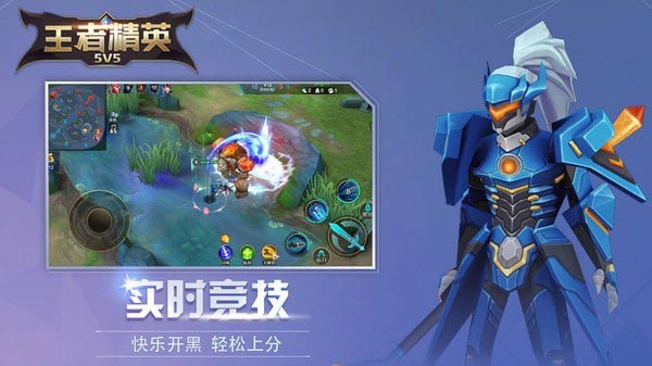 王者精英5v5全部皮肤解锁新版1