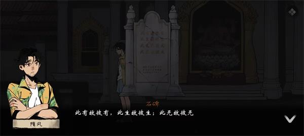 风筝游戏官方版3