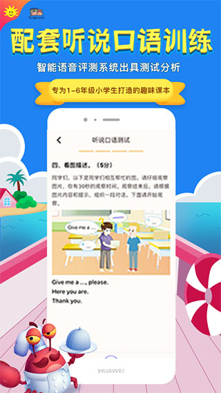 同步学app5