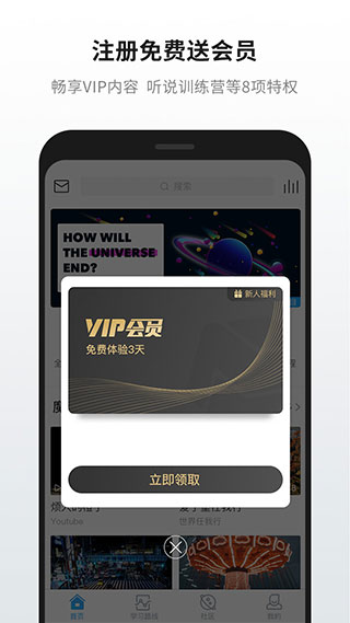 英语魔方秀app3