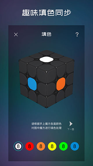 魔方学院app3