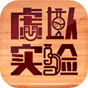 虚拟实验app