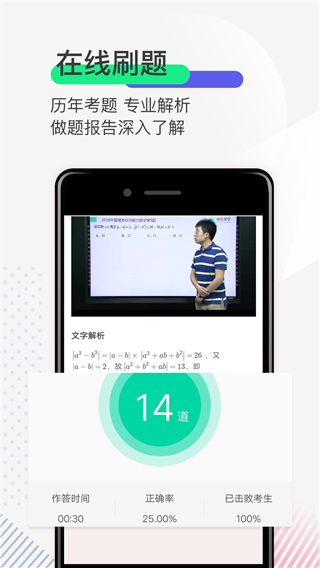 研线课堂app1