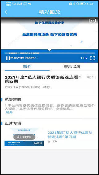 建行学习app5