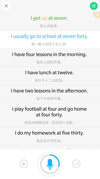 江苏省中小学语音系统app5