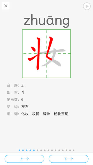 江苏省中小学语音系统app2