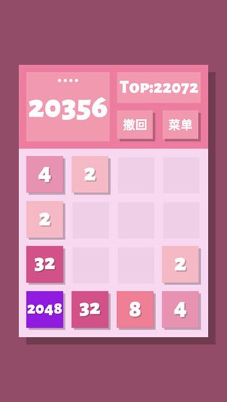 2048清3