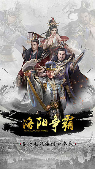 名将无双vivo版4