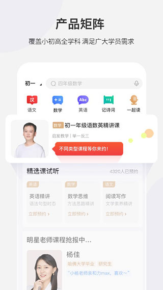 希望学app官方版3