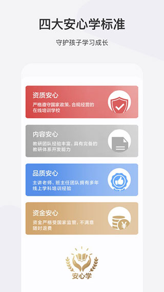 希望学app官方版5