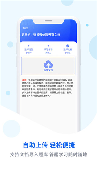 试题通app3