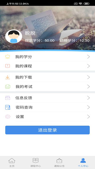 龙江干部教育app最新版3