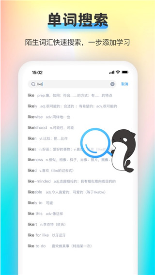 海词王app2