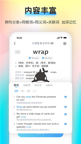 海词王app1