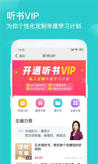 简知app1