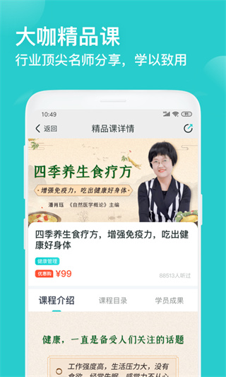 简知app2