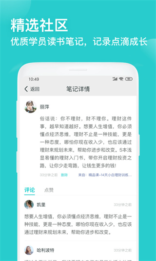 简知app5