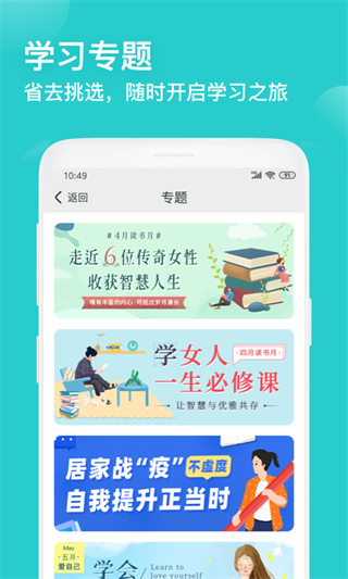 简知app4