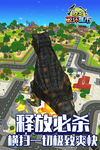 恐龙破坏城市游戏最新版5