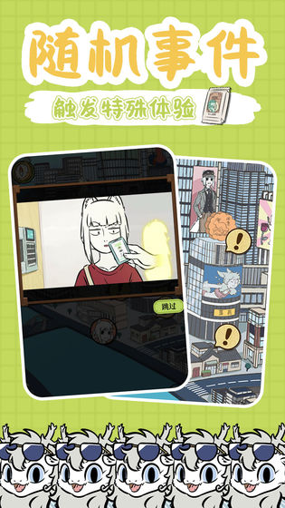 非人哉手游2