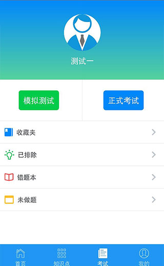 豫食考核app4