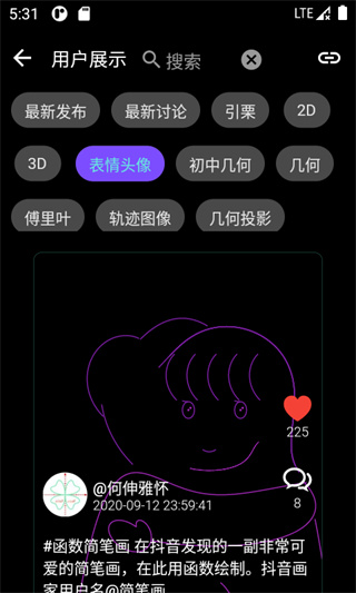 数以兴焉app1