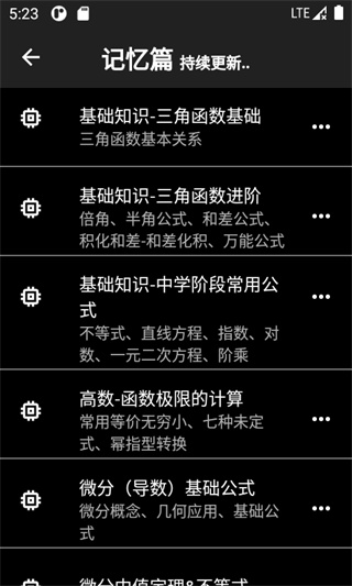 数以兴焉app5