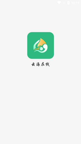 云海在线app1