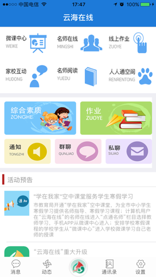 云海在线app4