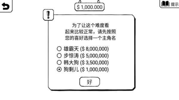 正常的大冒险中文版3