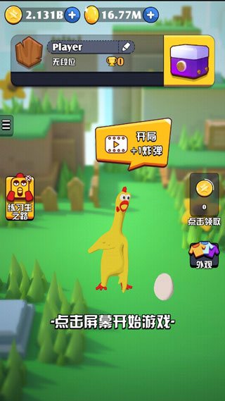 鸡你太美最新版1