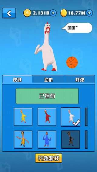 鸡你太美最新版5