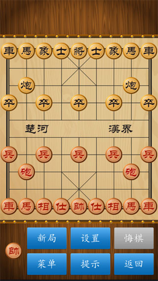 中国象棋4