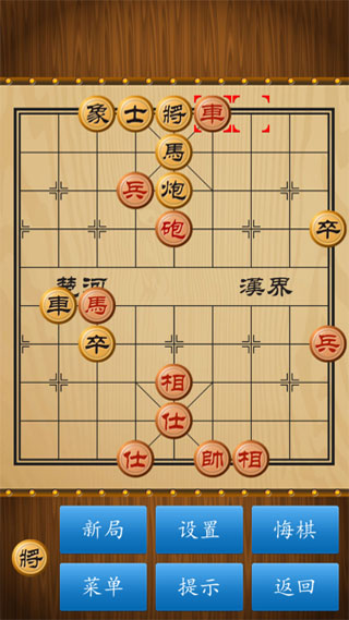 中国象棋3