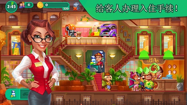疯狂大酒店游戏(Grand Hotel Mania)2