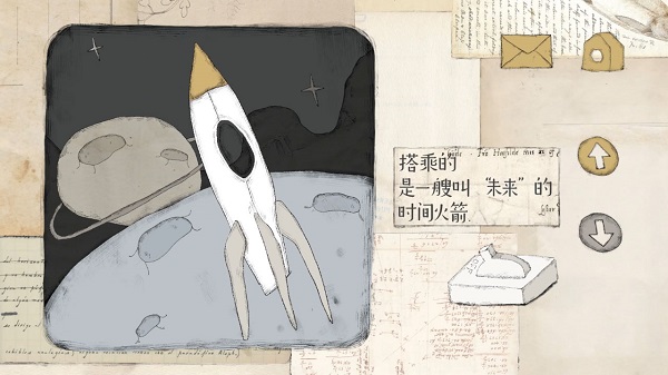 远方的故事1
