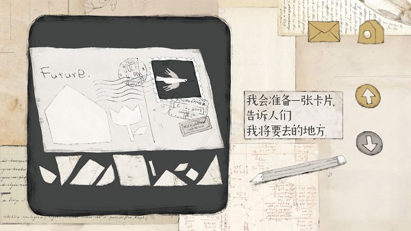 远方的故事2