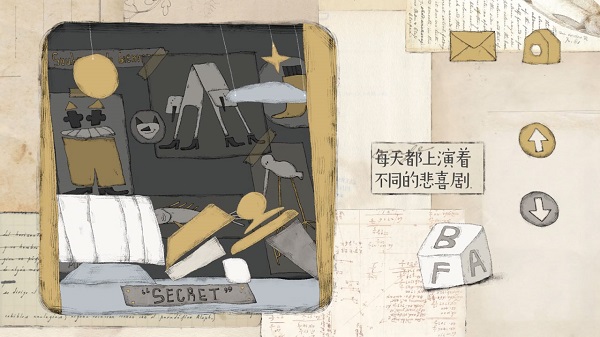远方的故事3