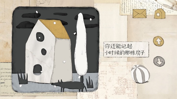 远方的故事5