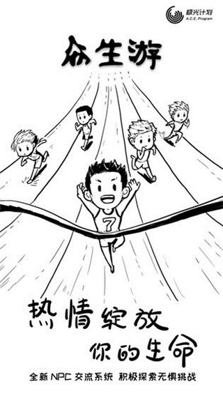 众生游手机最新版5