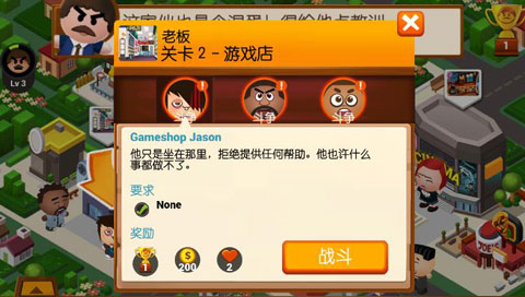 暴打老板4官方版3