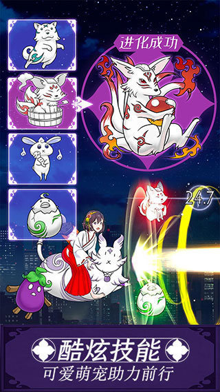我骑着猫咪飞无限勾玉版4