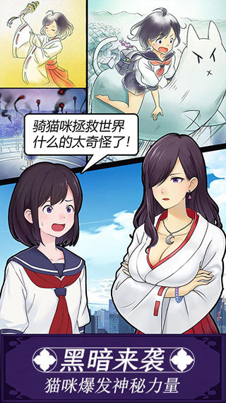 我骑着猫咪飞无限勾玉版5