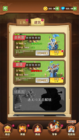 我要去偷家2