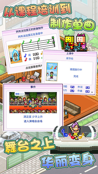 百万乐曲物语无限金币5