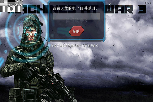 机械战争3中文版1
