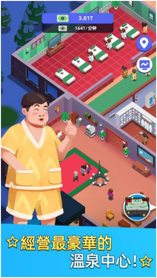 温泉大亨4