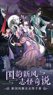 聊斋搜灵录最新版2